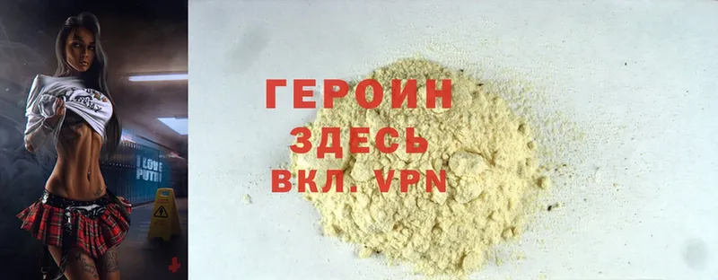 Героин Heroin  даркнет сайт  Велиж 