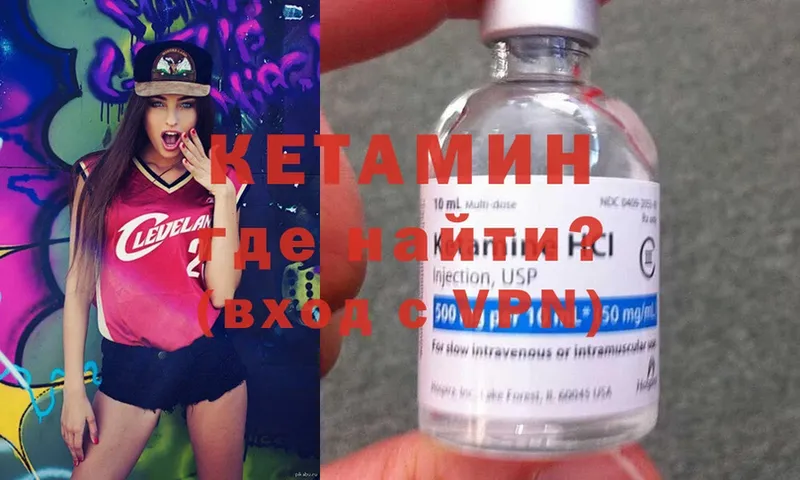 mega ссылка  где можно купить   Велиж  КЕТАМИН ketamine 